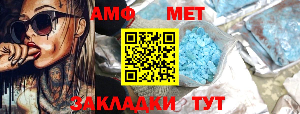 Амфетамин  Вход с VPN  Ковров  Amphetamine VHQ 