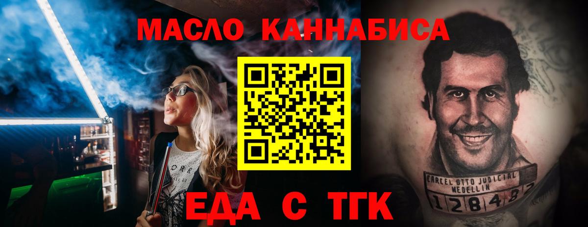 Еда ТГК марихуана  Вход с VPN  Ковров 