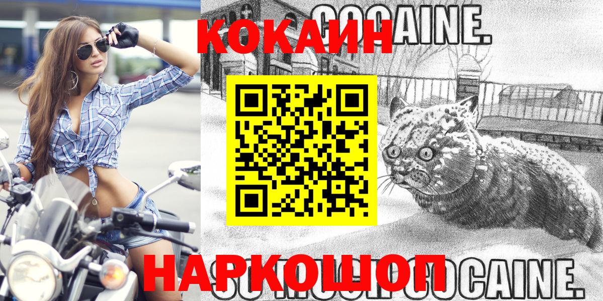 ГАШИШ  Вход с VPN  Экстази  NBOMe  Ковров  Бошки Шишки  МДМА  Мефедрон   Купить  КОКАИН  Амфетамин кристаллы 
