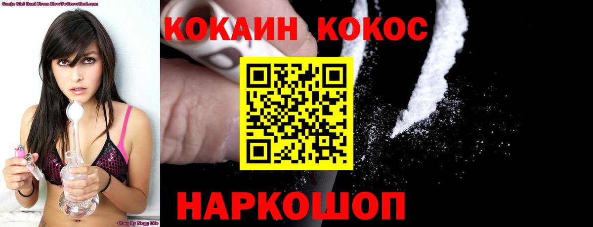 КОКАИН Эквадор  Вход с VPN  Ковров  COCAIN Перу 