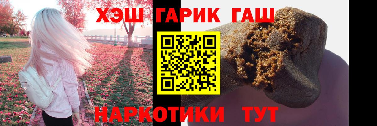 Гашиш Premium  Вход с VPN  ГАШ AMNESIA HAZE  Ковров 