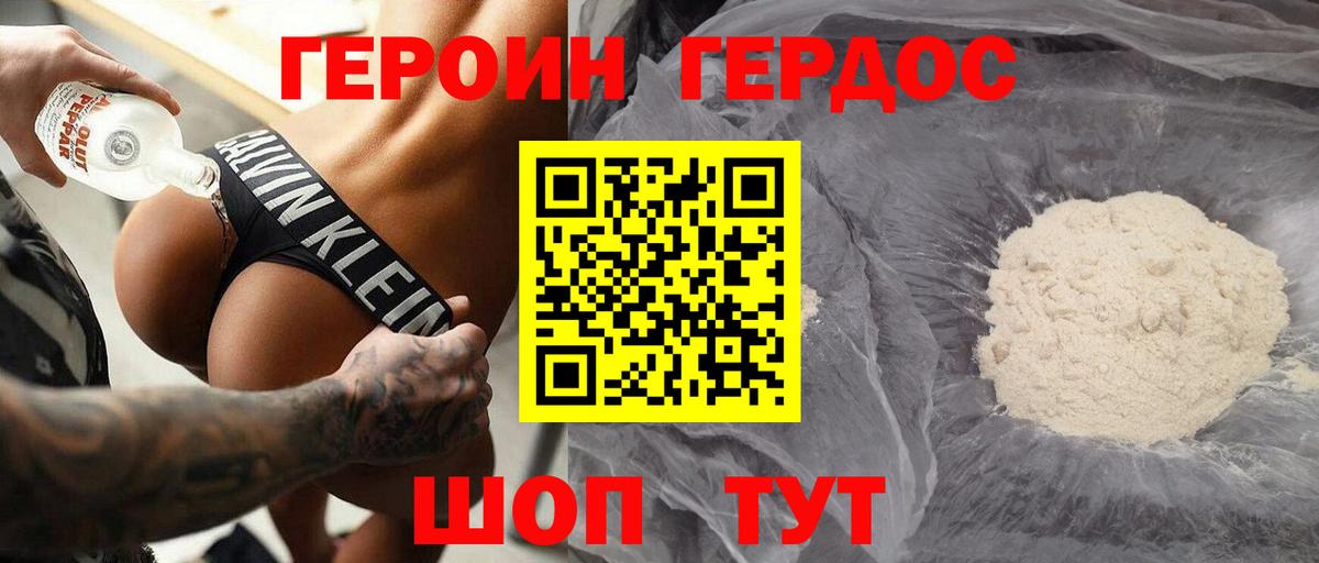 ГЕРОИН Heroin  Вход с VPN  ГЕРОИН  Ковров 