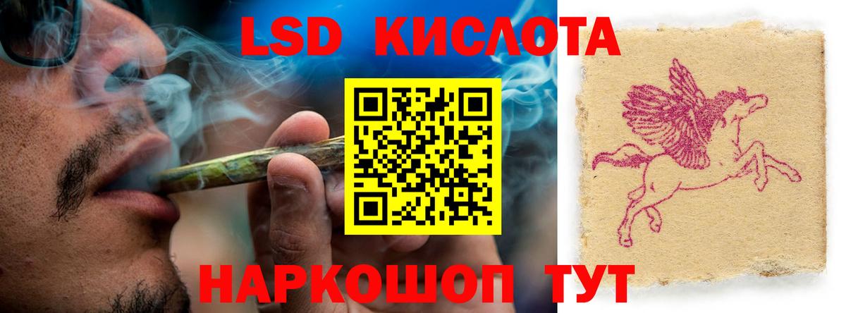 LSD-25 экстази кислота  ЛСД экстази кислота  Ковров  Вход с VPN 