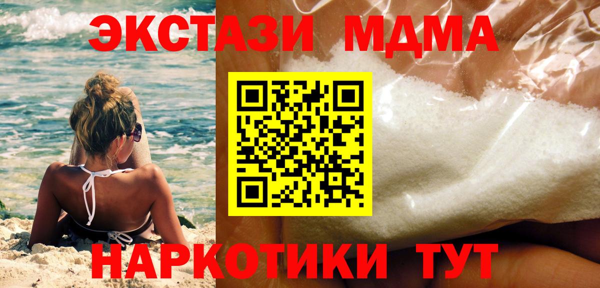 МДМА crystal  Вход с VPN  Ковров  МДМА crystal 