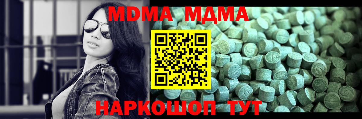 MDMA VHQ Ковров
