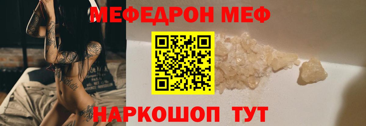 Меф мука  Вход с VPN  Ковров 