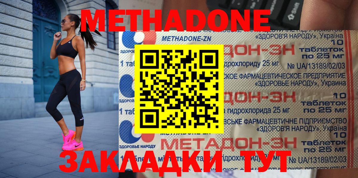 МЕТАДОН белоснежный  Вход с VPN  Ковров 