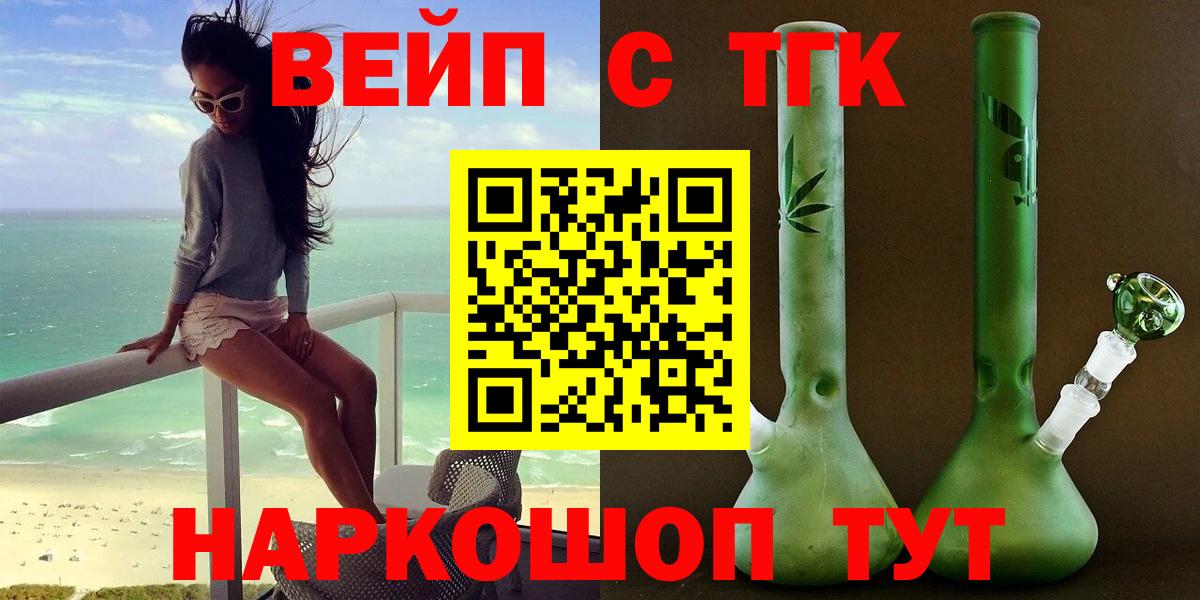 ТГК Wax  Дистиллят ТГК THC oil  Ковров  Вход с VPN 