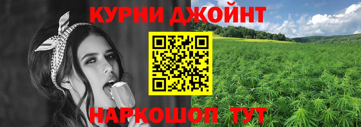 Канабис VHQ  Шишки марихуана план  Конопля Bruce Banner  Ковров  Вход с VPN 